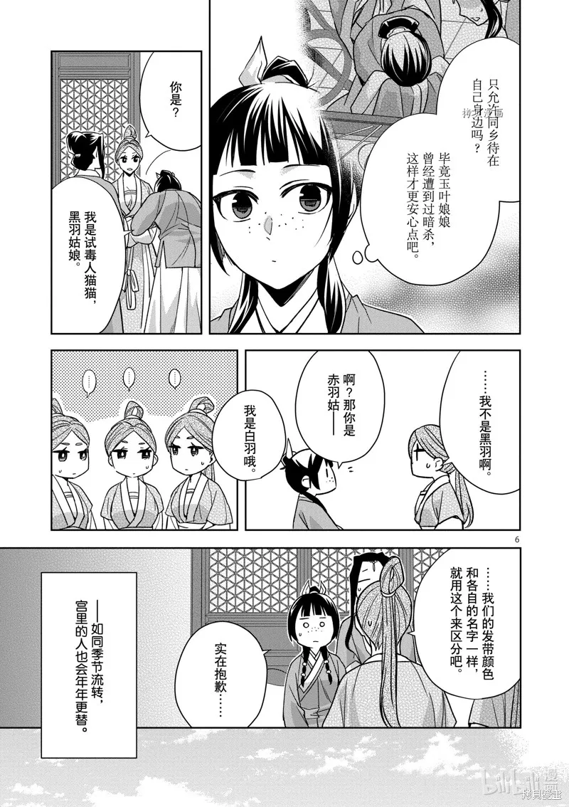 第54话 第10页