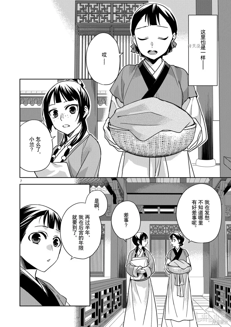 第54话 第11页