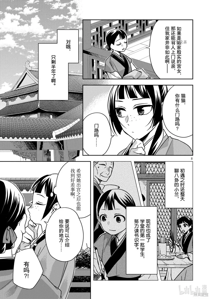 第54话 第12页