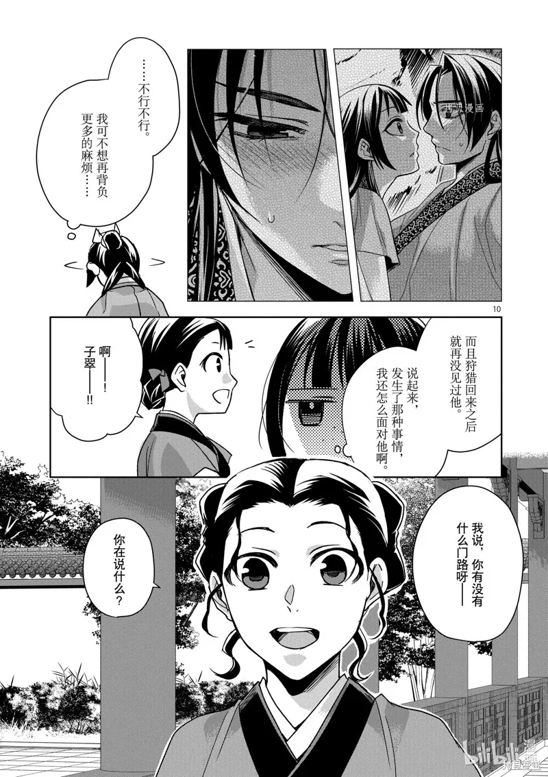 第54话 第14页