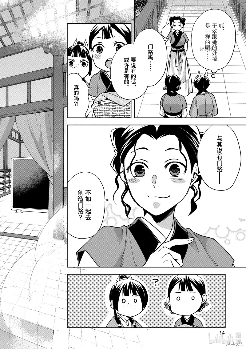 第54话 第15页