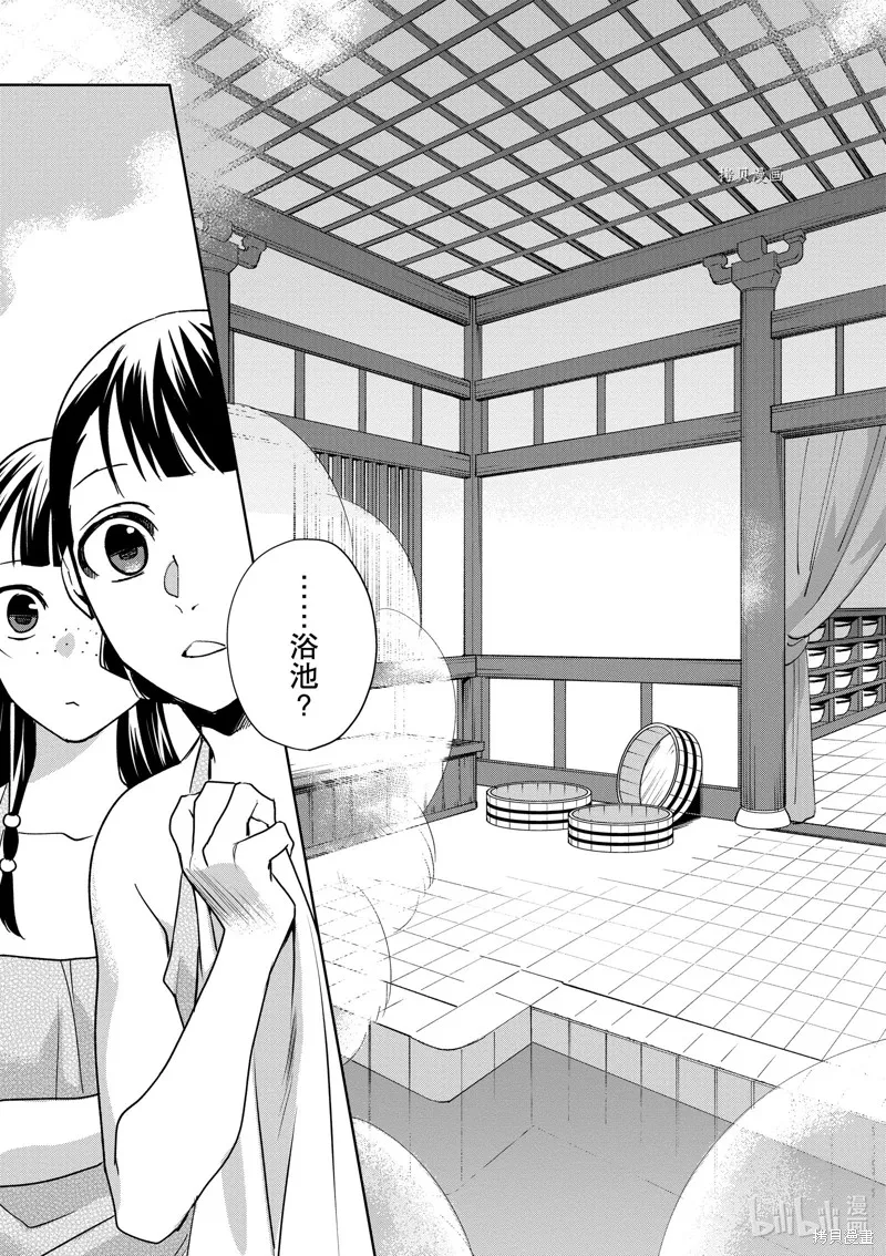 第54话 第16页