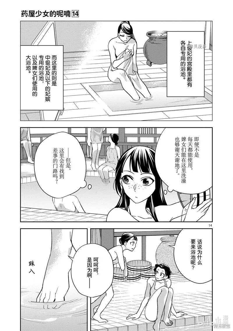 第54话 第18页
