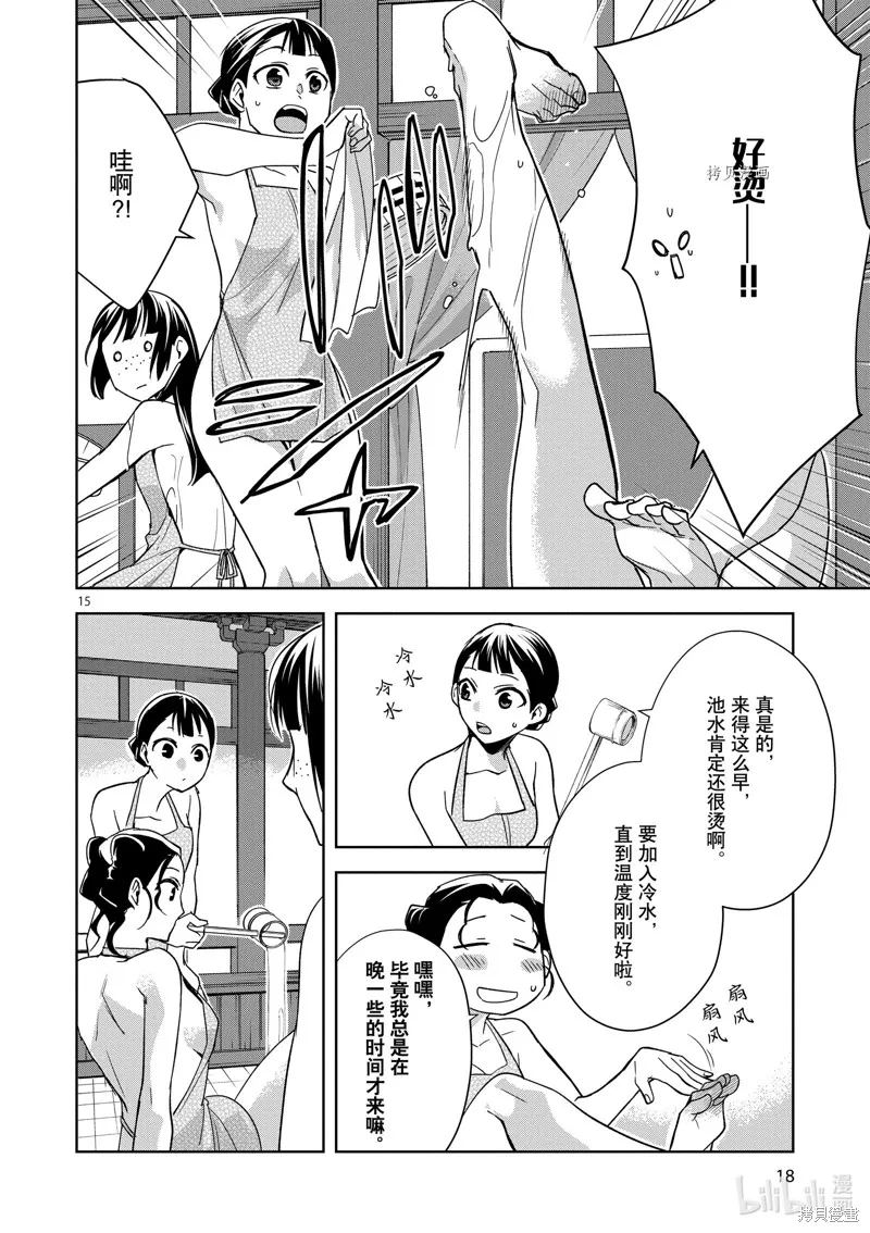 第54话 第19页