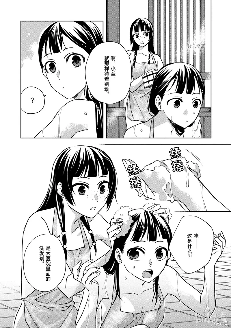第54话 第21页
