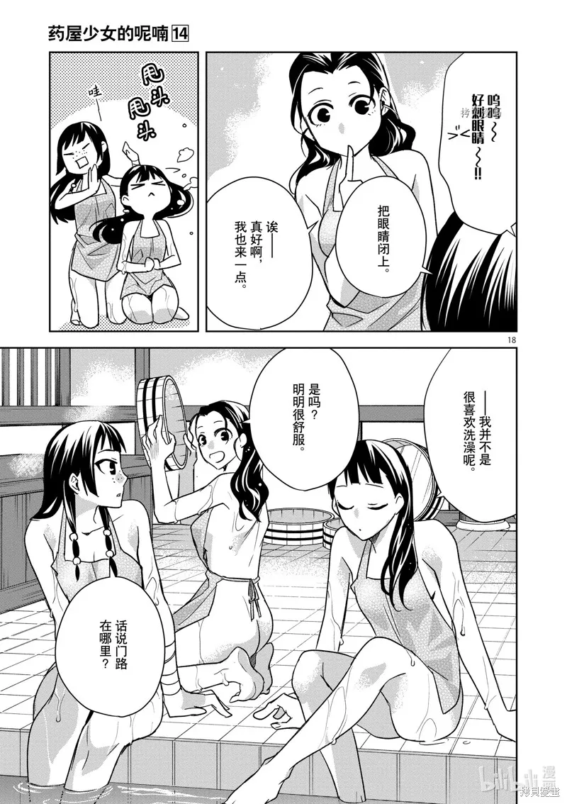 第54话 第22页