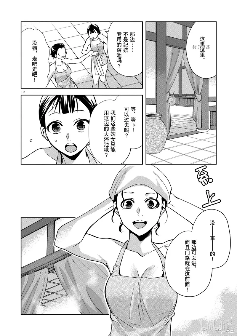 第54话 第23页