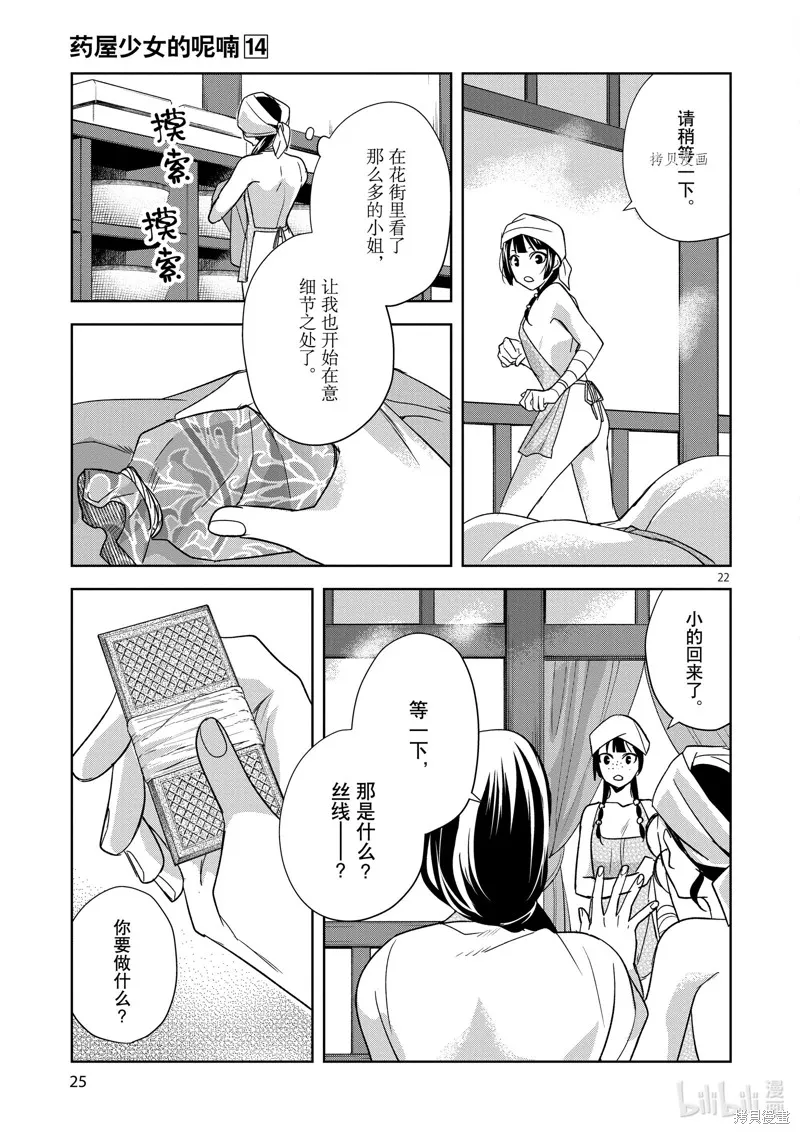 第54话 第26页