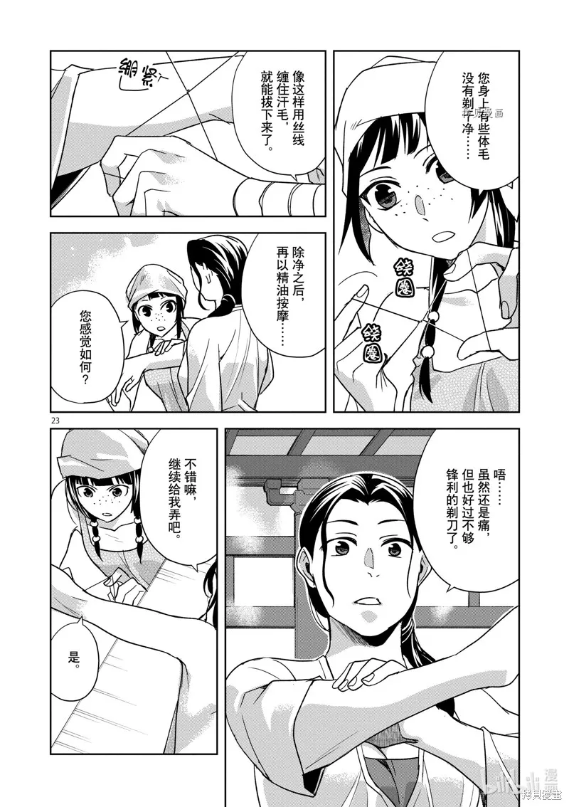 第54话 第27页