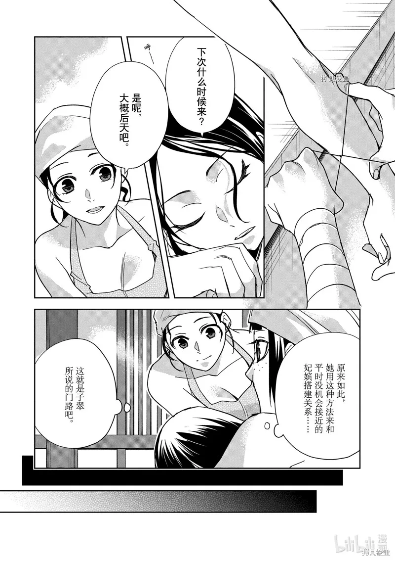 第54话 第28页