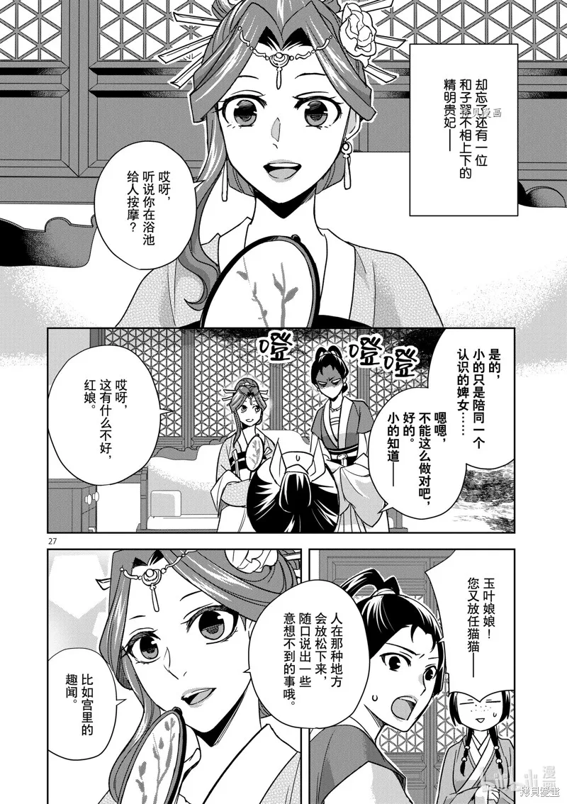 第54话 第31页
