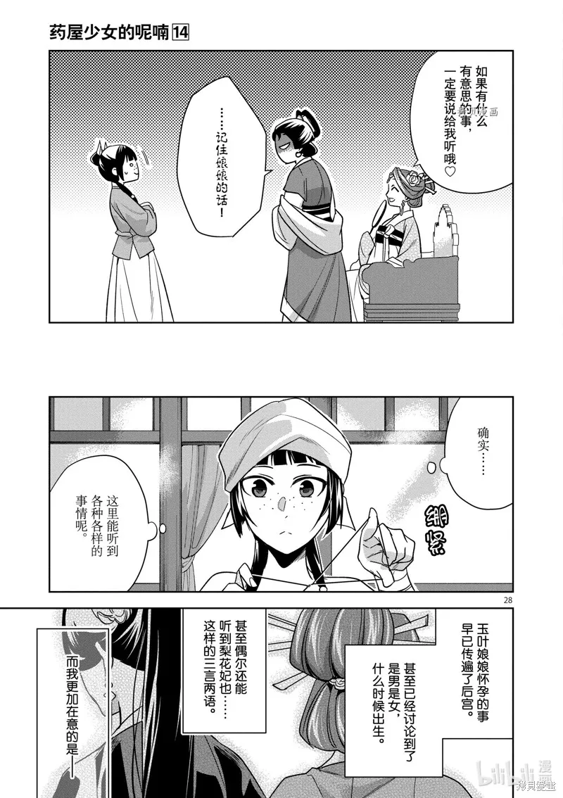 第54话 第32页