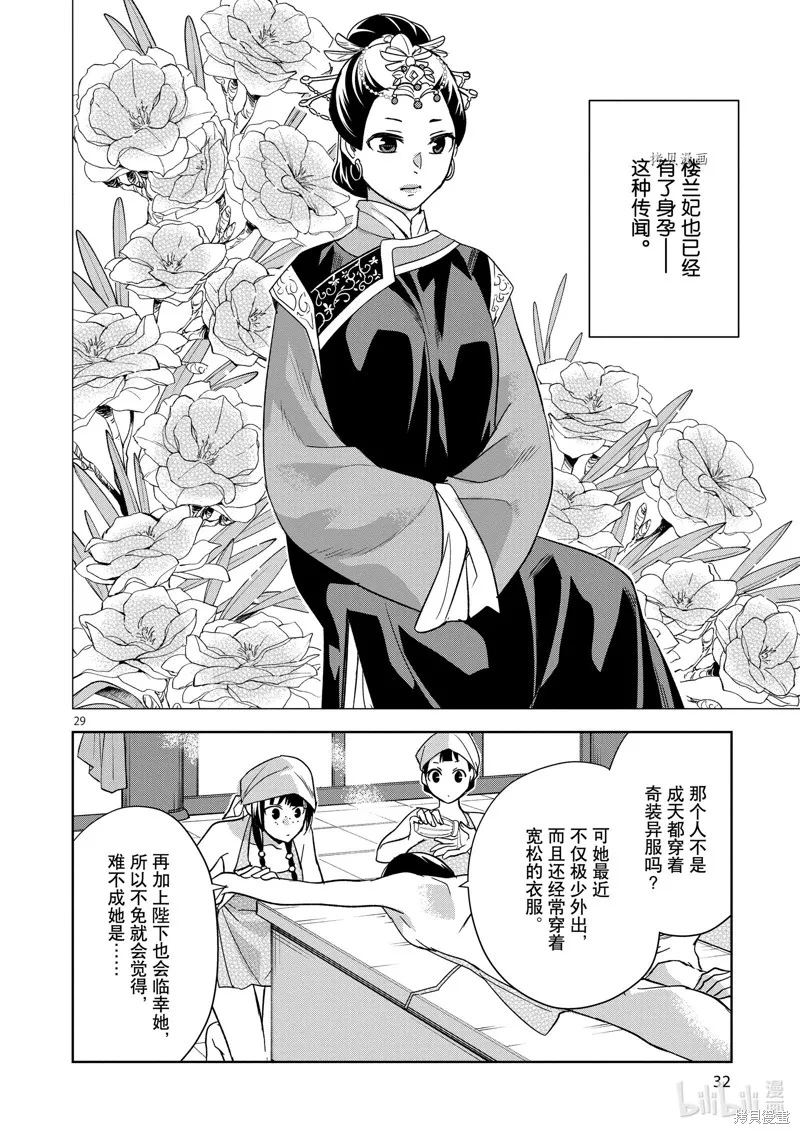 第54话 第33页