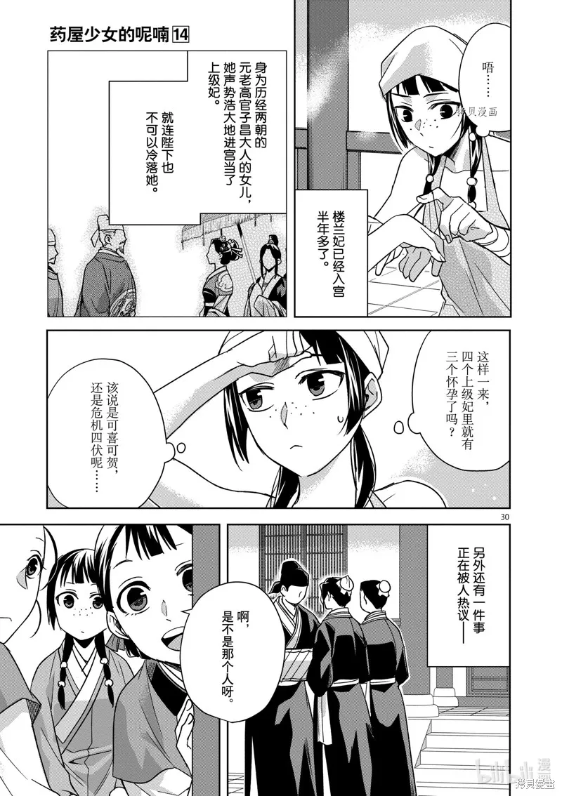 第54话 第34页