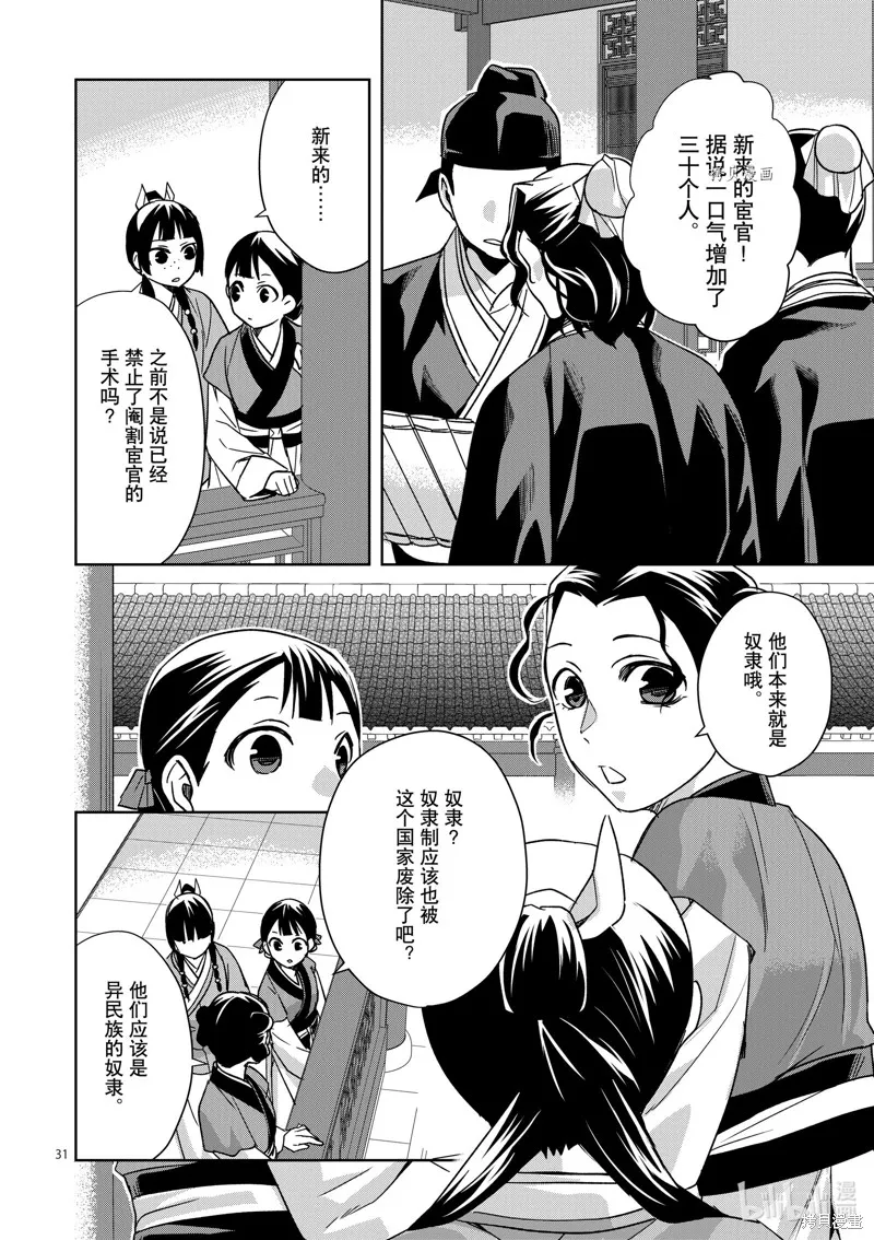 第54话 第35页