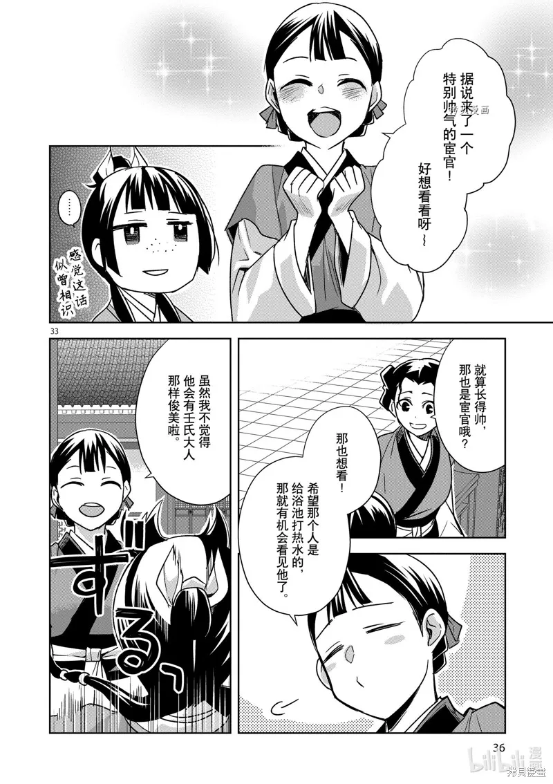 第54话 第37页