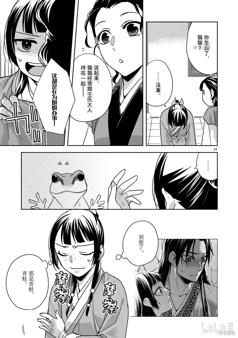 第54话 第38页