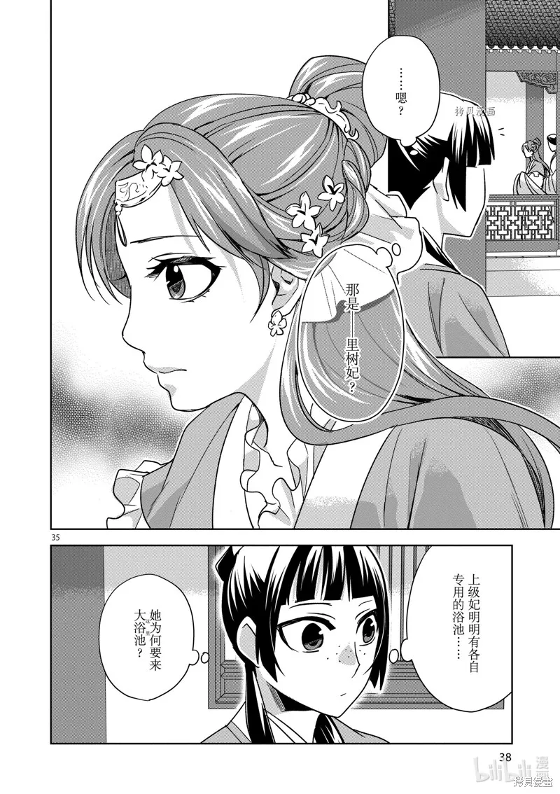 第54话 第39页