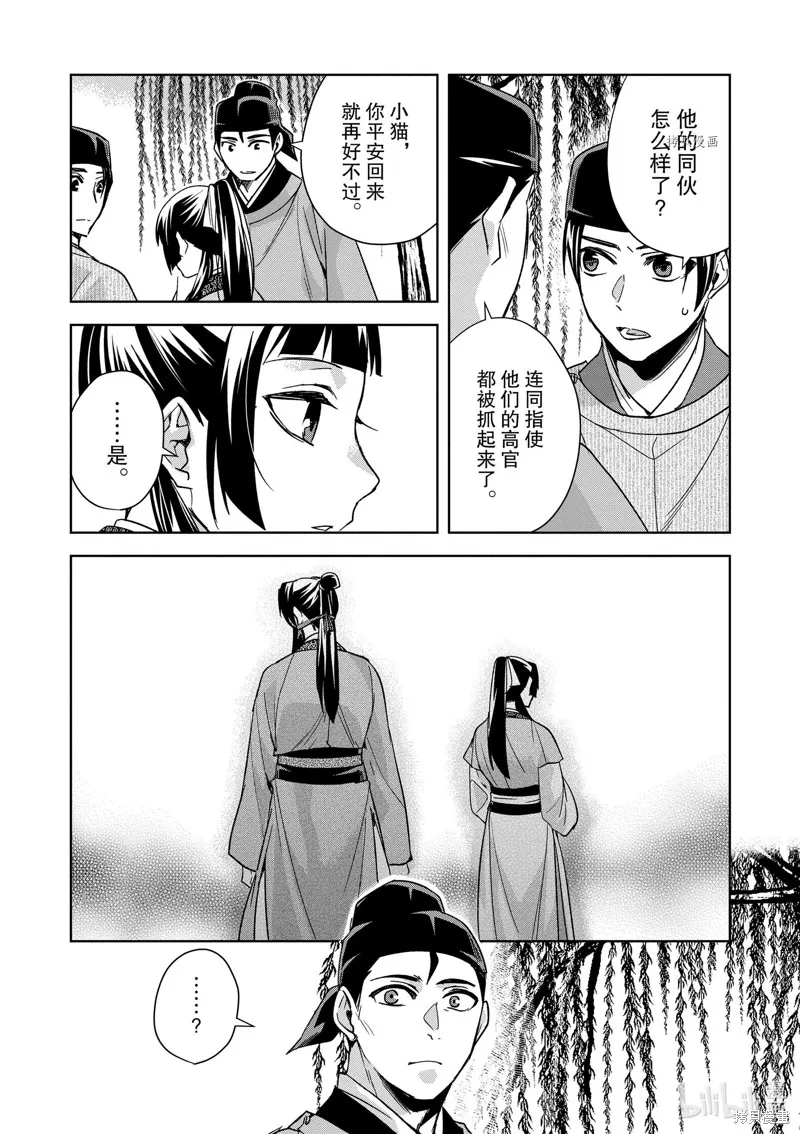 第53话 第2页