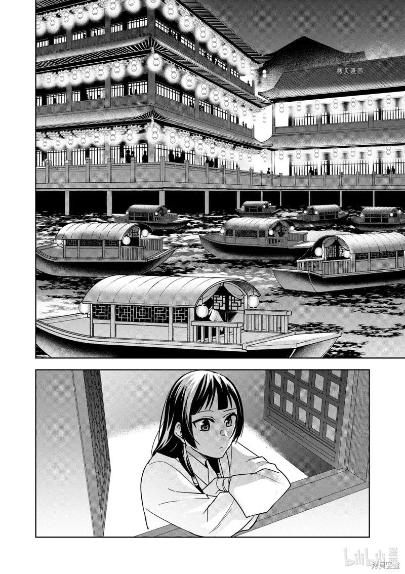 第53话 第4页