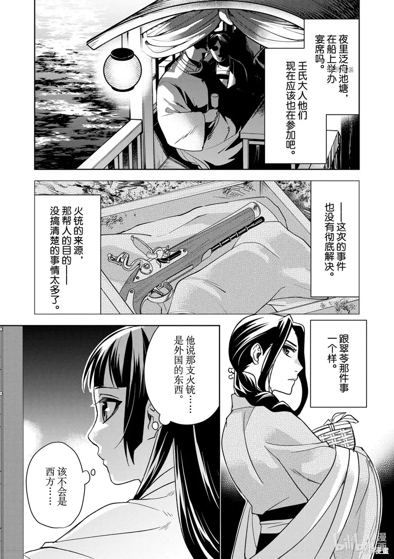 第53话 第5页