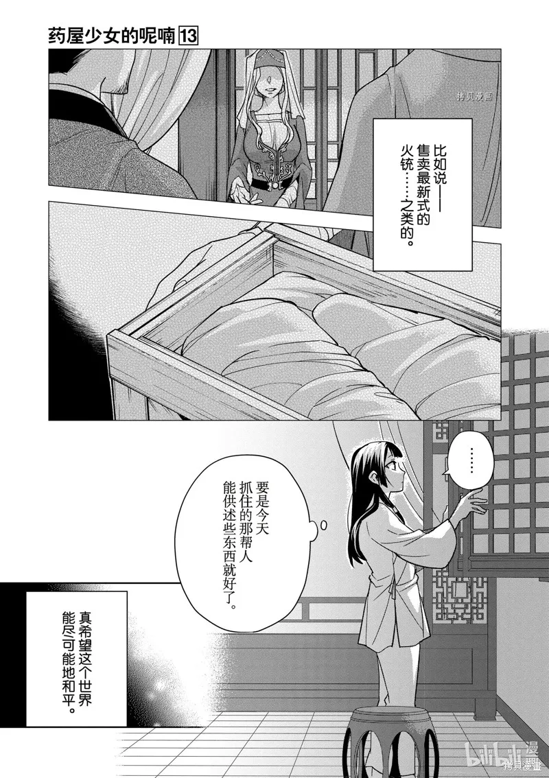 第53话 第7页