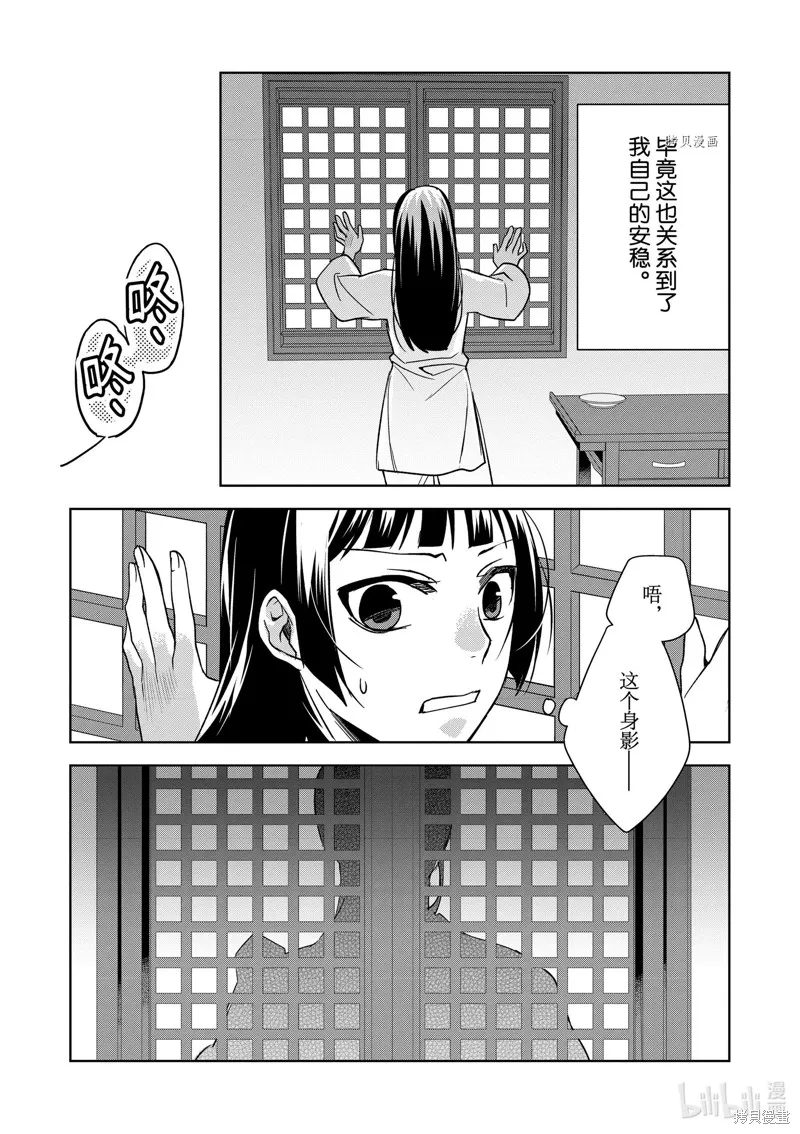 第53话 第8页