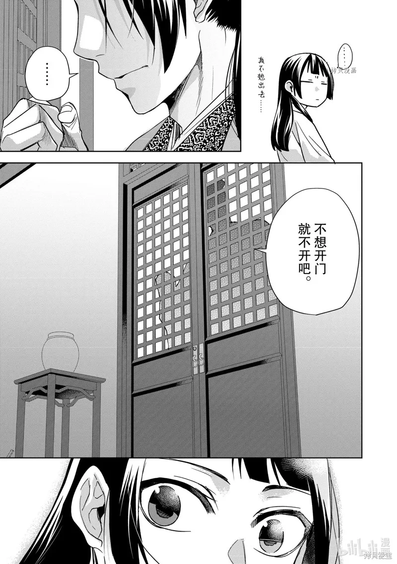 第53话 第9页
