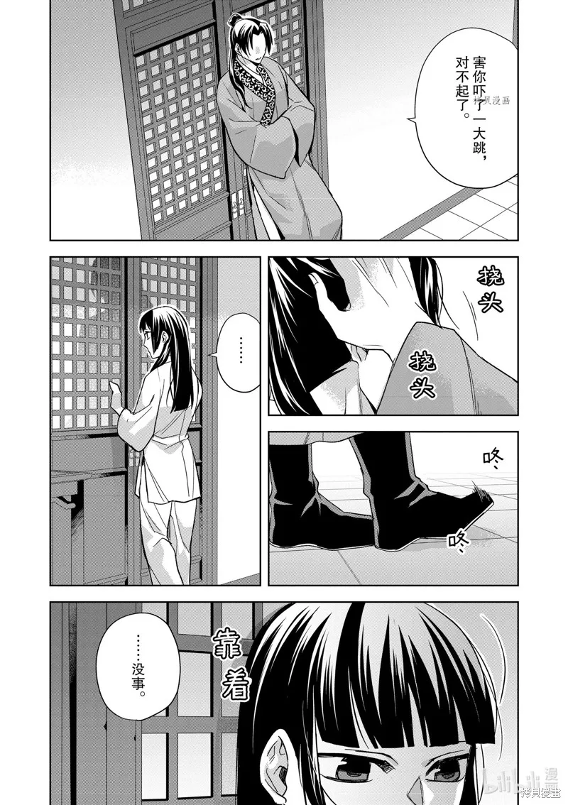 第53话 第10页