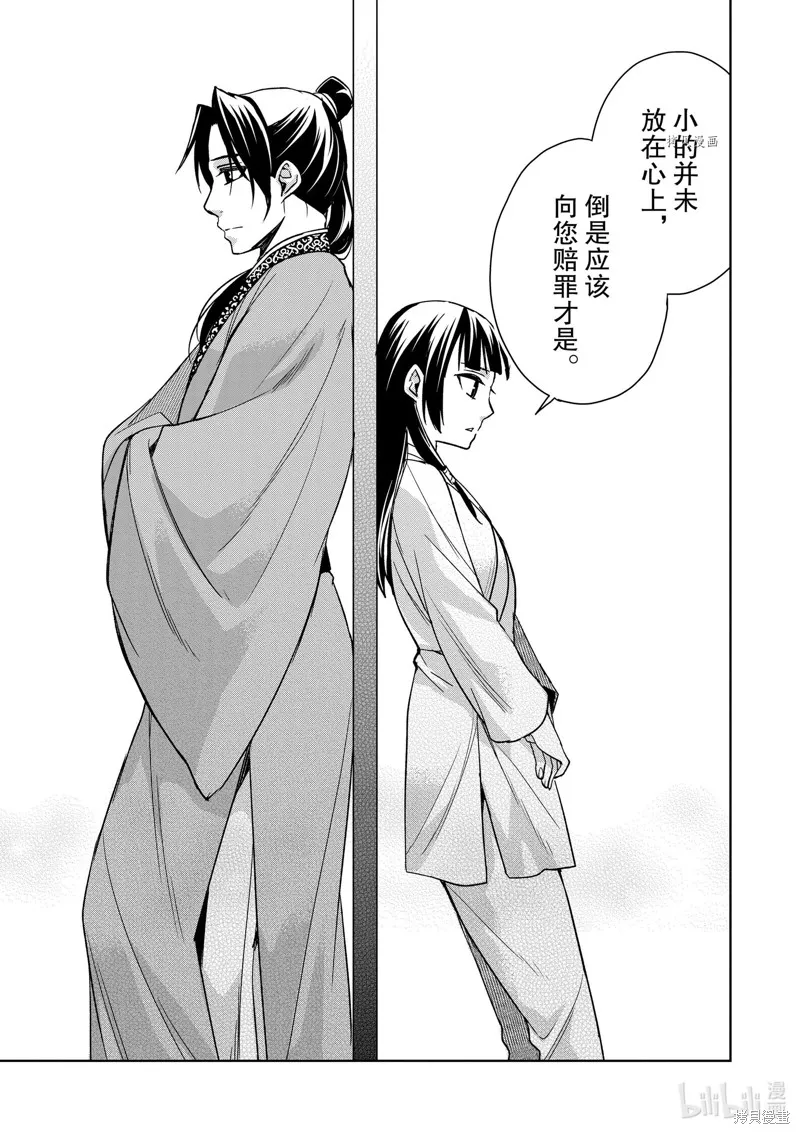 第53话 第11页