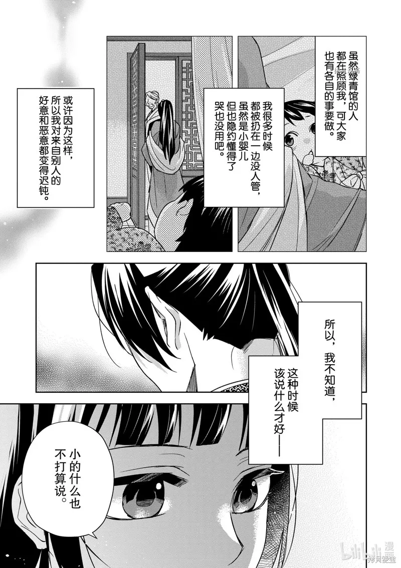 第53话 第13页
