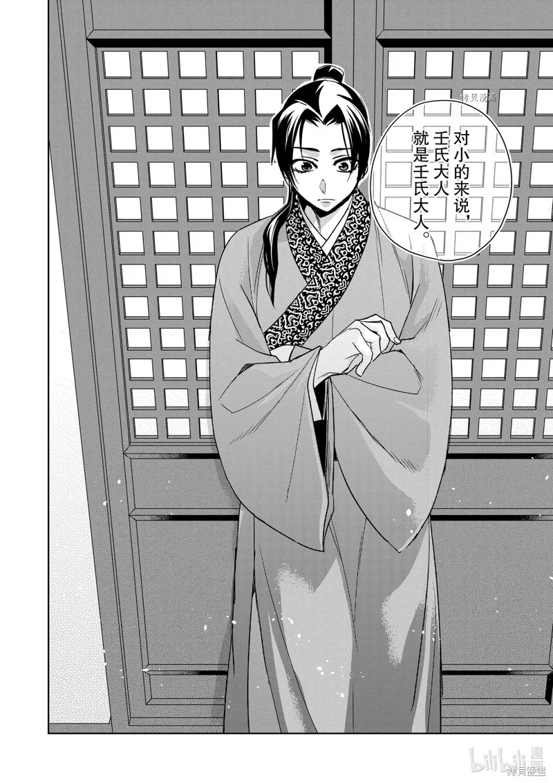 第53话 第14页