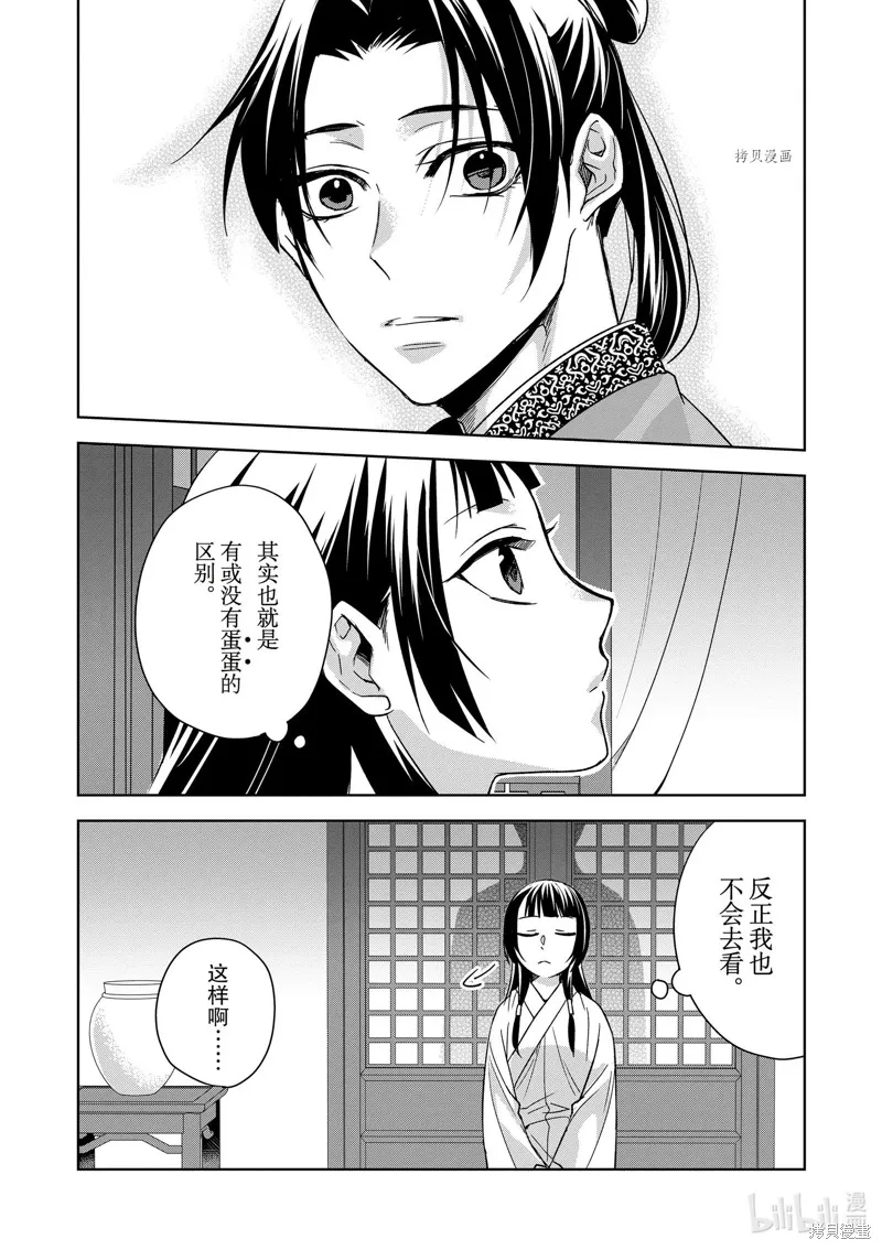 第53话 第15页