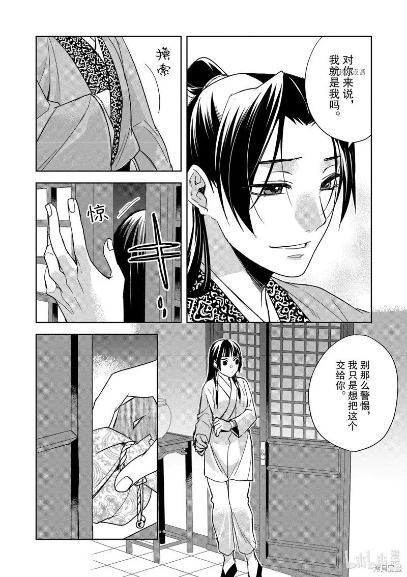 第53话 第16页