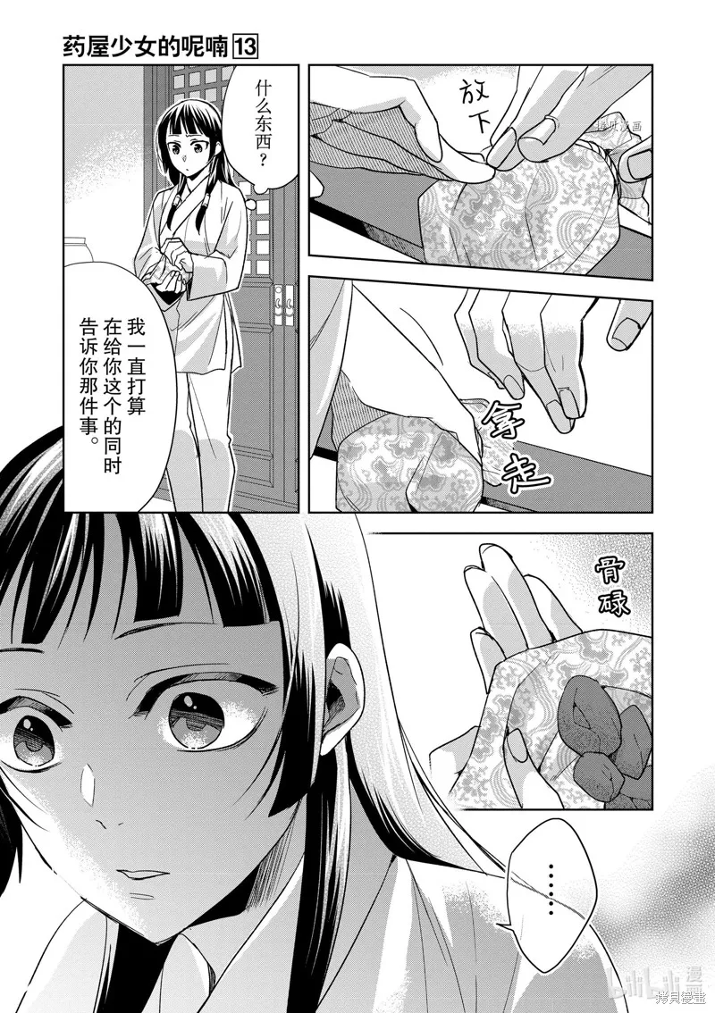 第53话 第17页