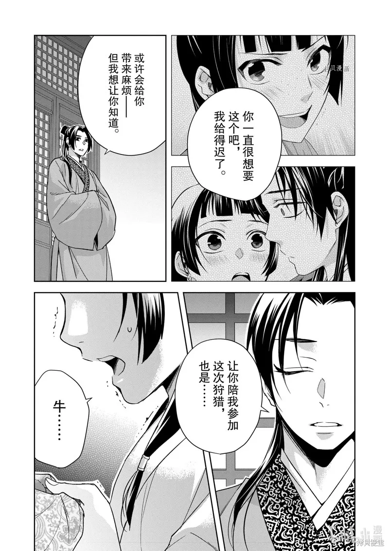 第53话 第18页