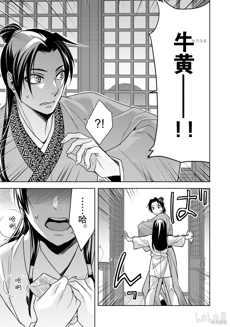 第53话 第19页
