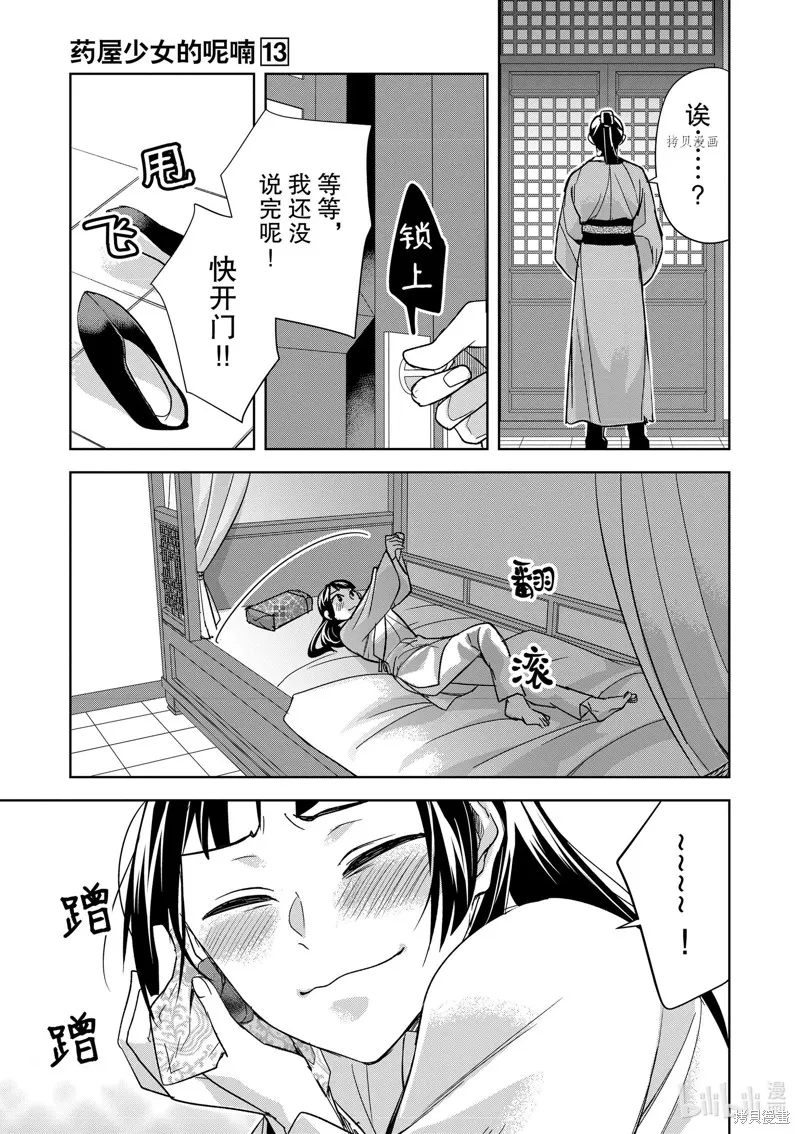 第53话 第21页