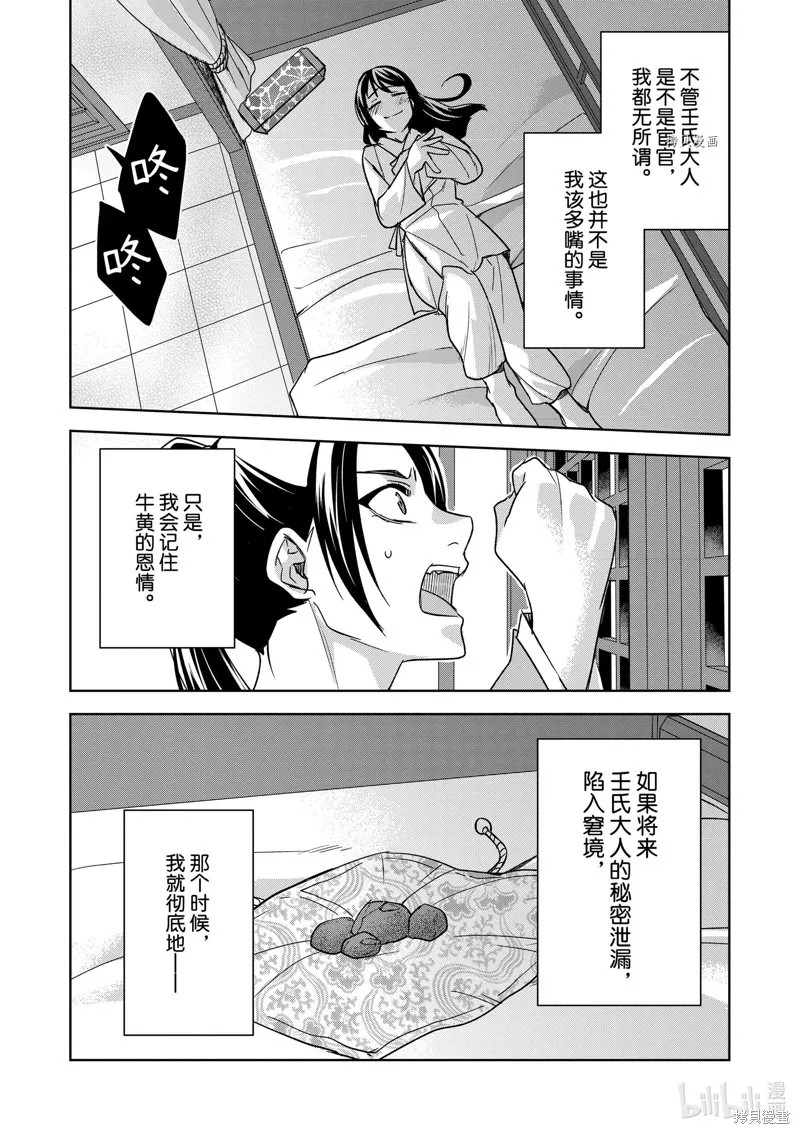 第53话 第22页