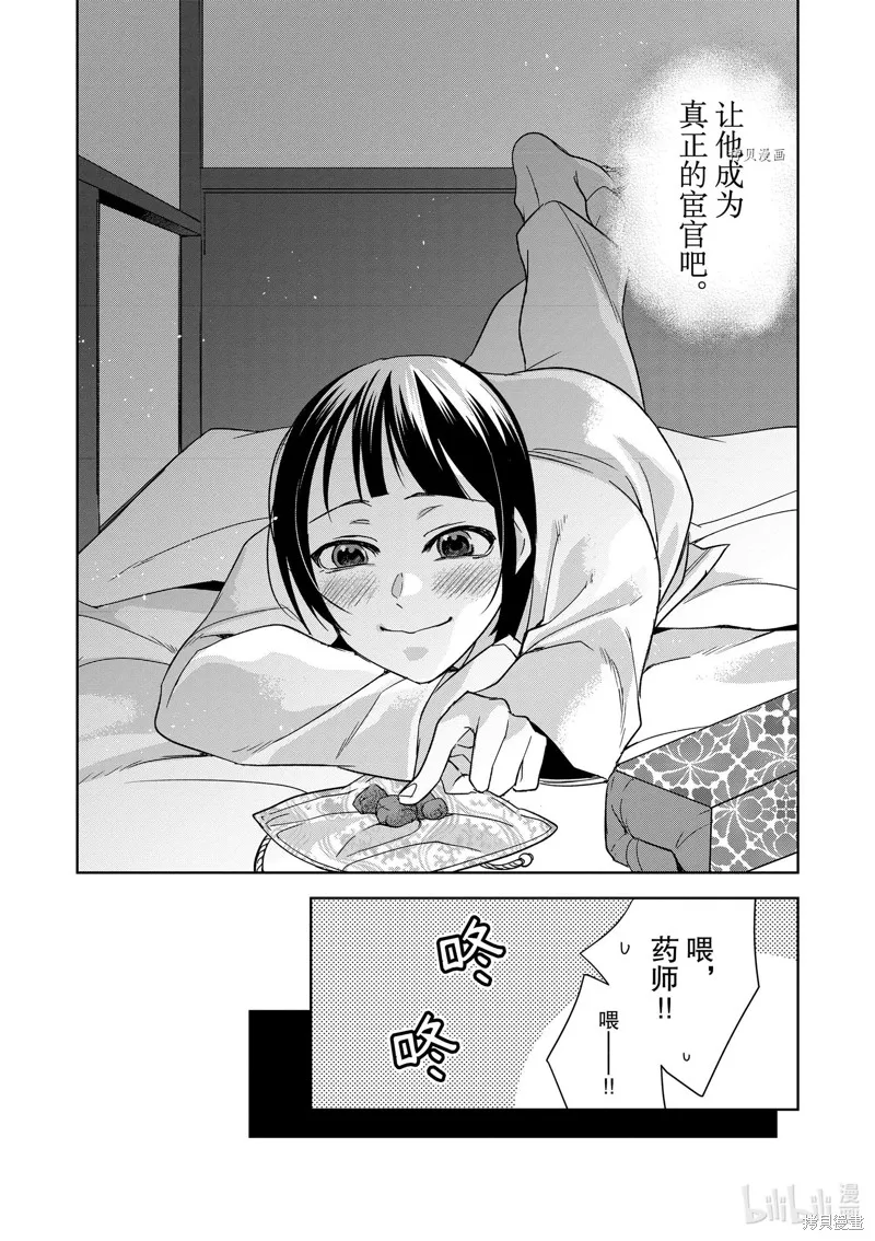 第53话 第23页