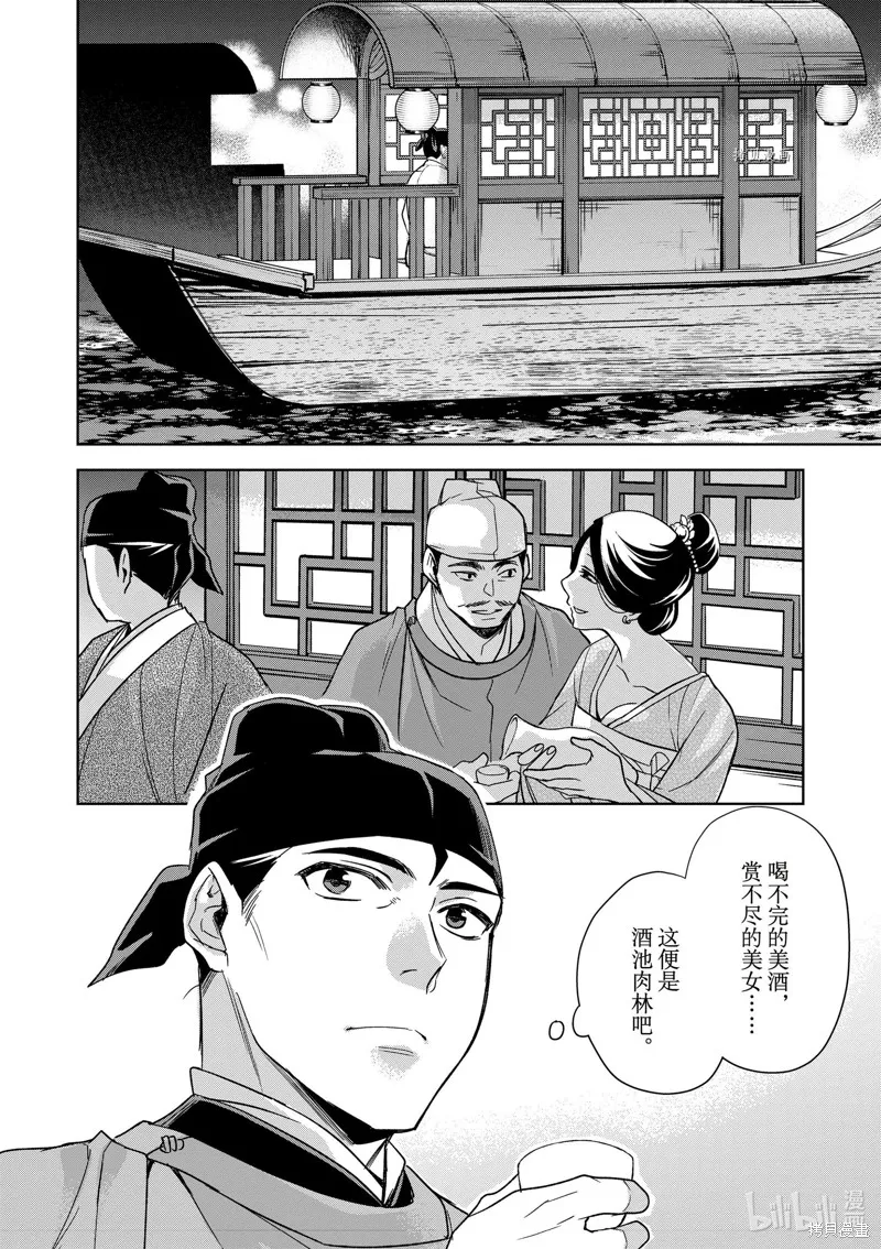 第53话 第24页