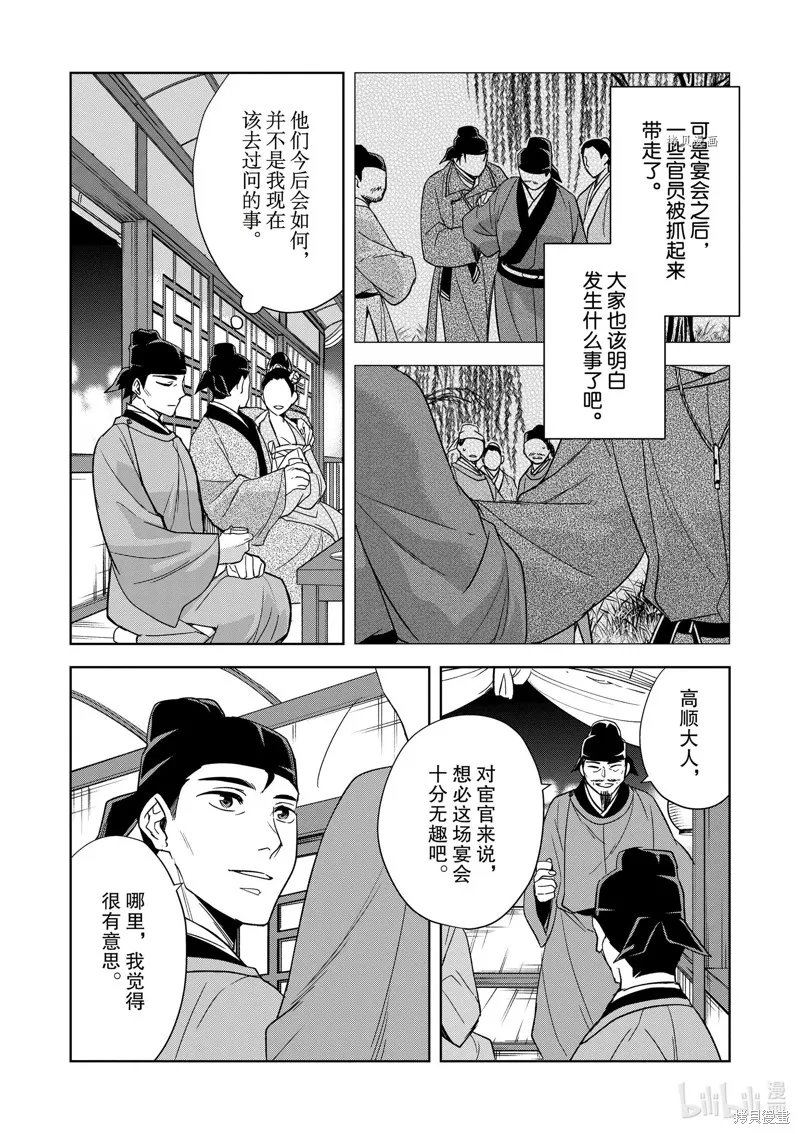 第53话 第26页