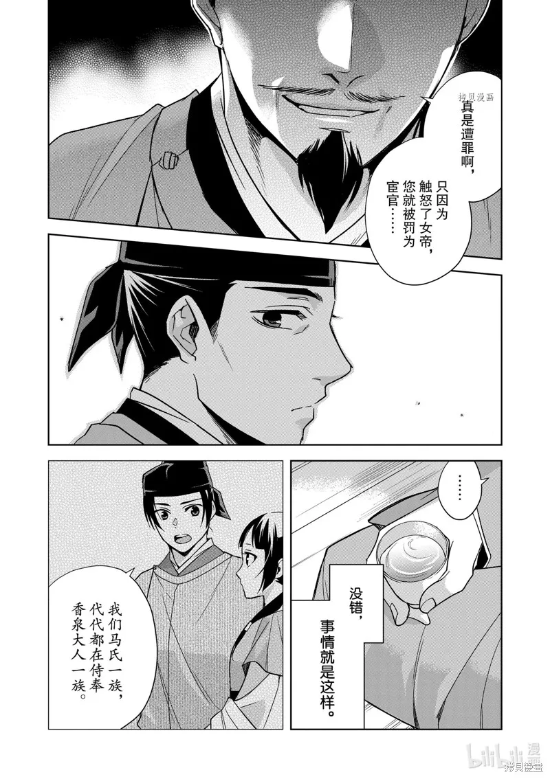 第53话 第27页