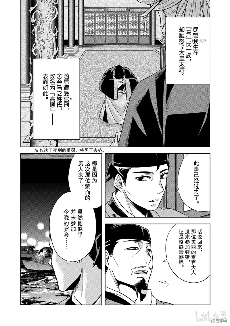 第53话 第28页