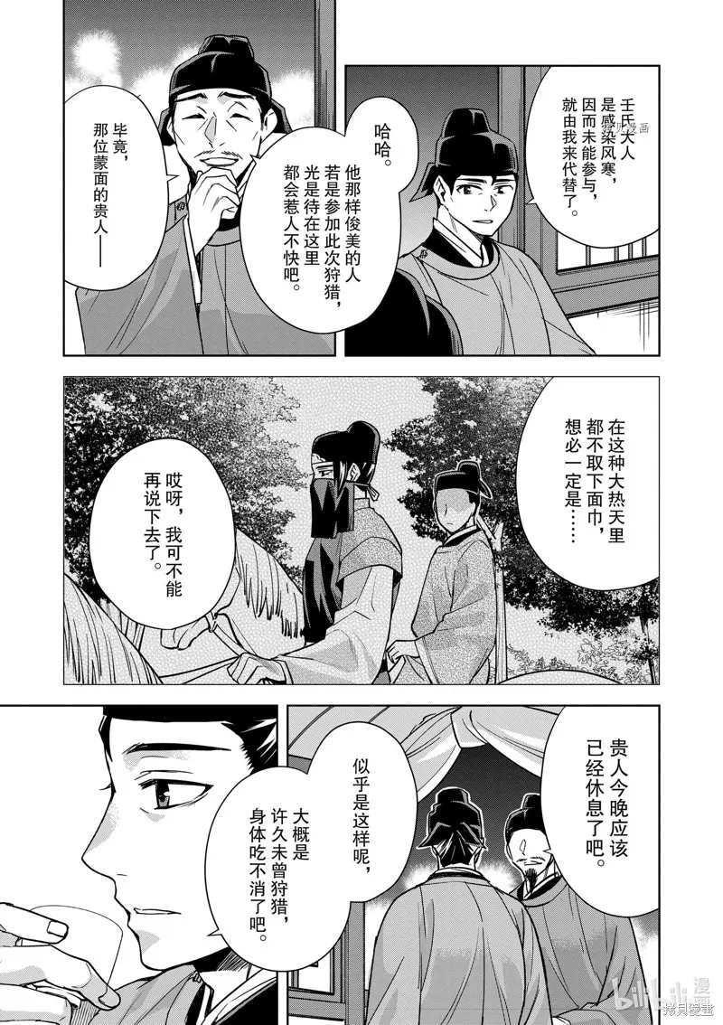 第53话 第29页