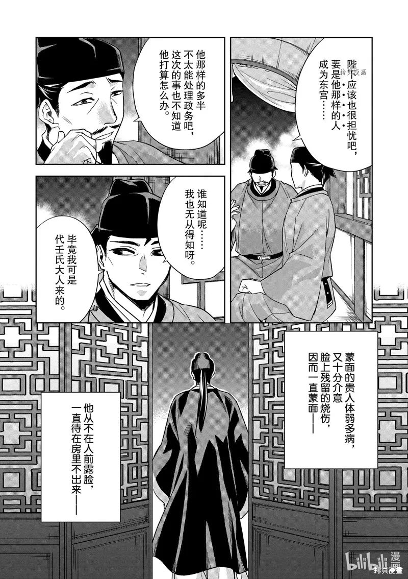 第53话 第30页