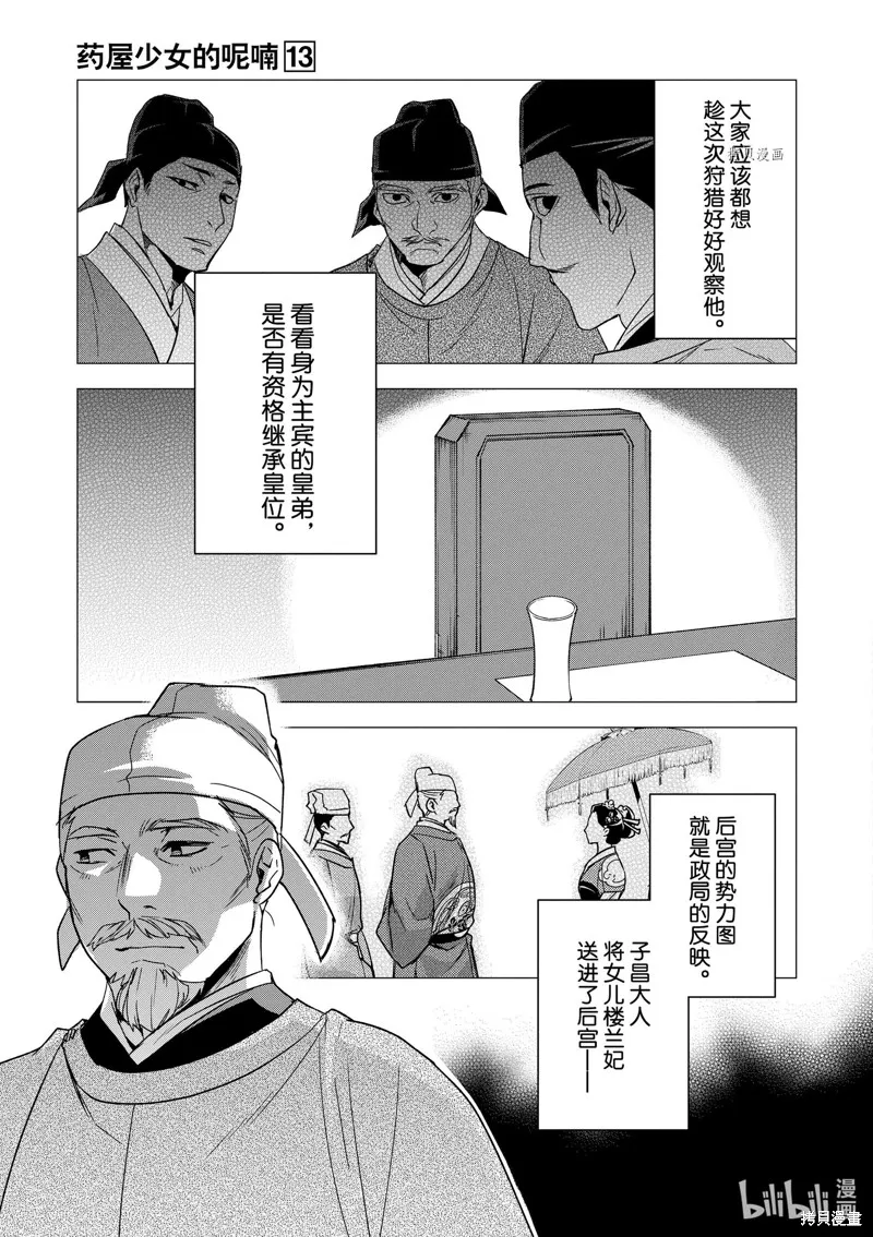 第53话 第31页