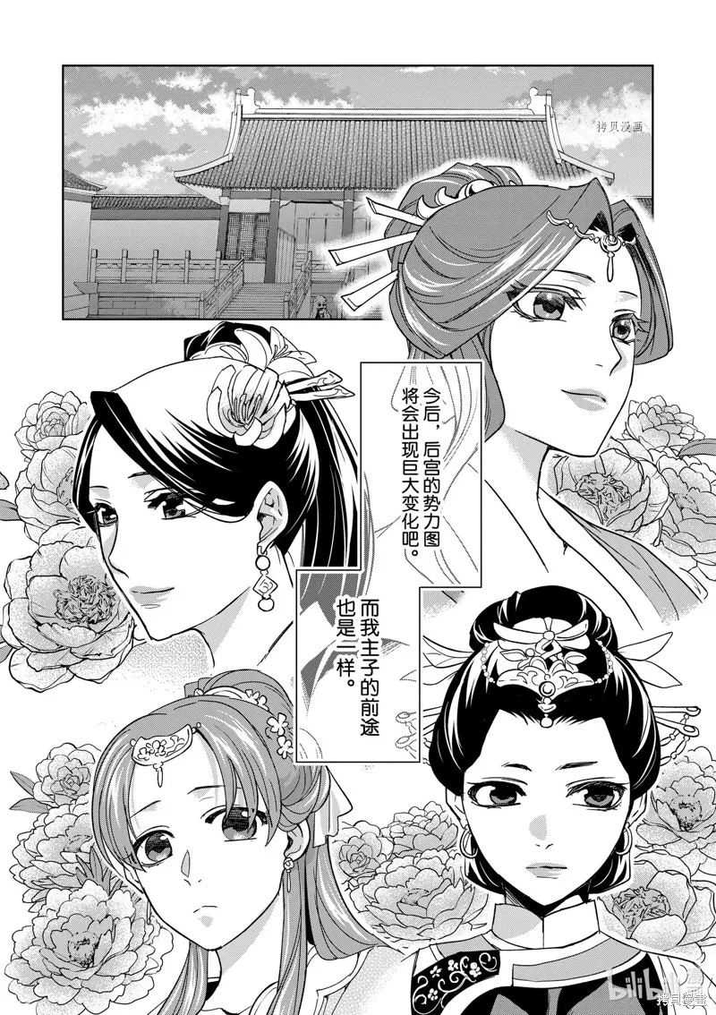 第53话 第32页