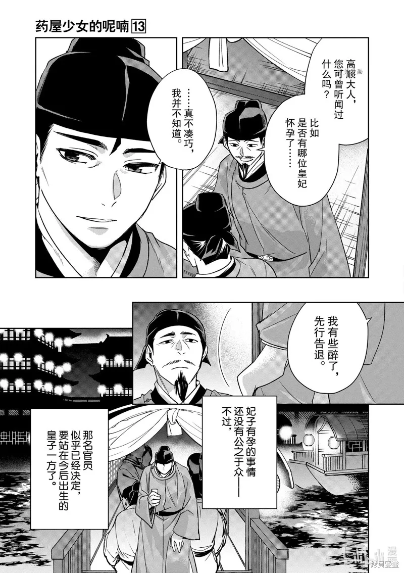 第53话 第33页
