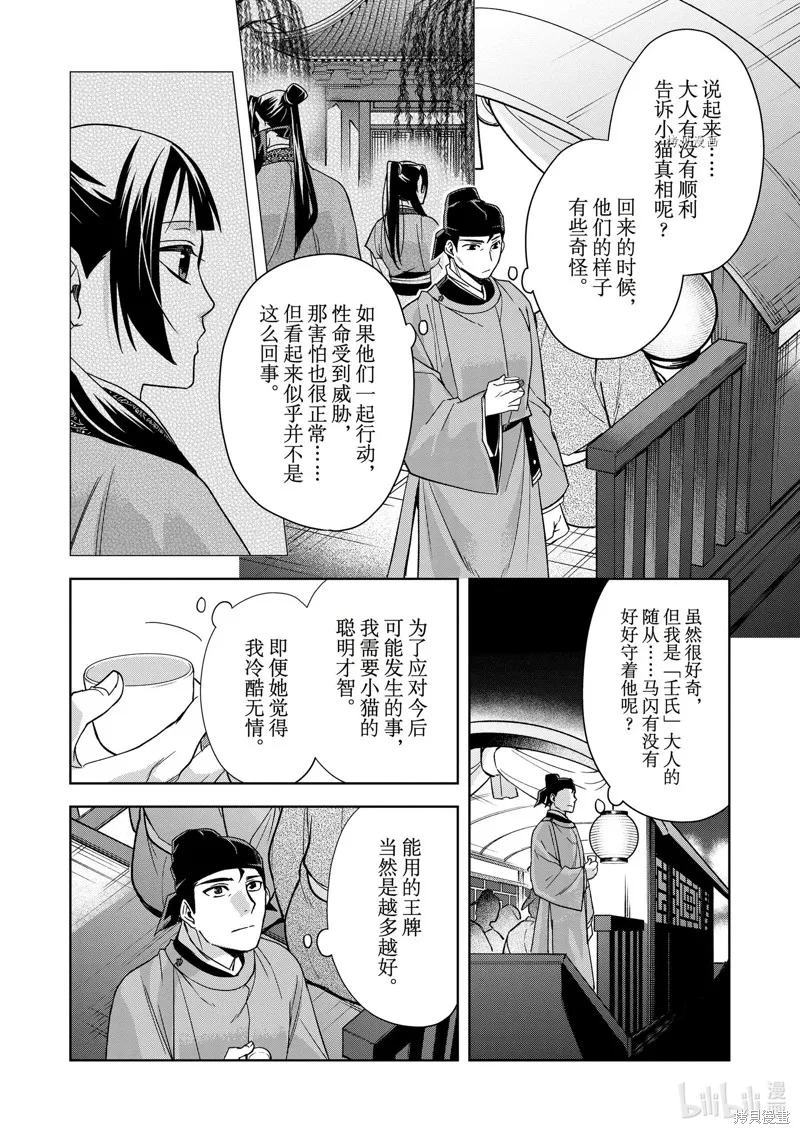 第53话 第34页